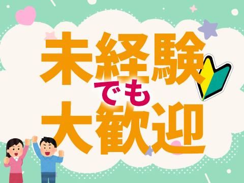 株式会社ホットスタッフ福山(323)の求人情報