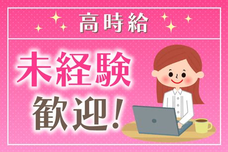 株式会社ジェイウェイブのアルバイト・バイト求人情報-04