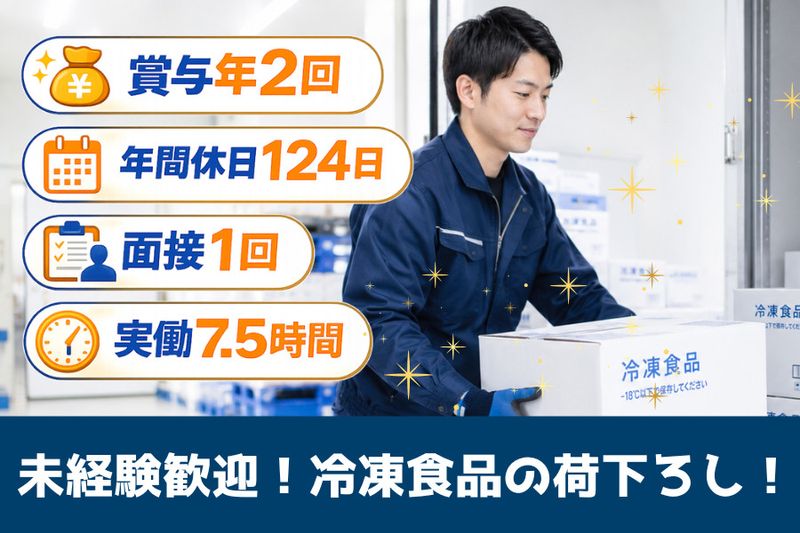 坂部運輸株式会社の求人・転職情報