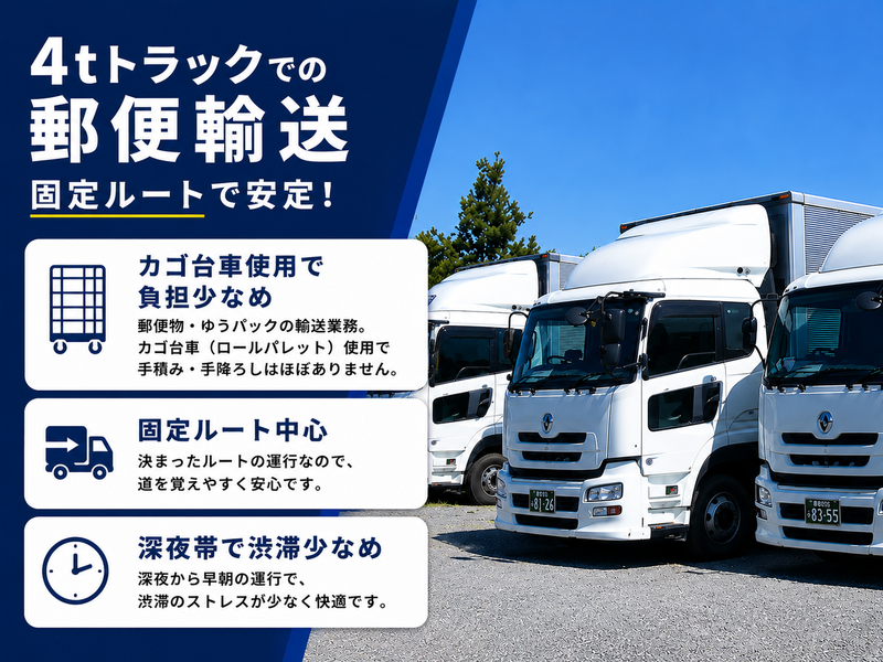 株式会社興産運輸の求人・転職情報