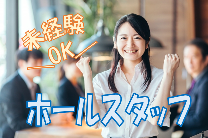 株式会社阪急トラベルサポート　福岡支店の派遣求人情報