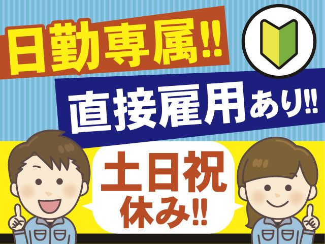 株式会社中央サービス　派遣事業部　白河オフィスのアルバイト・バイト求人情報-10