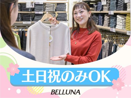 ベルーナユナイテッド　BELLUNA(ベルーナ)　イオンモール旭川駅前店のアルバイト・バイト求人情報-04
