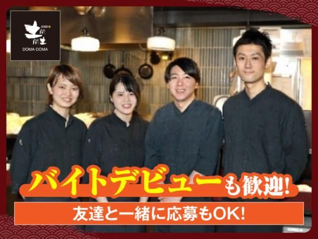 土間土間 大井町店のアルバイト・バイト求人情報-35