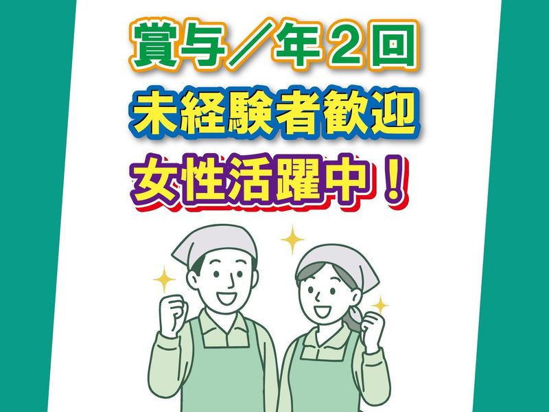株式会社マルキョウ商事の求人・転職情報
