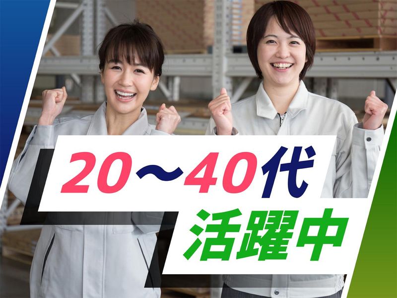 株式会社ウイルテックのアルバイト・バイト求人情報-04