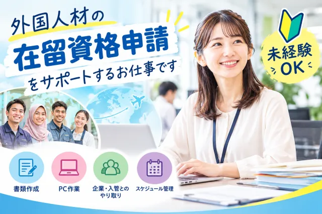国際ビジネス情報協同組合の求人・転職情報