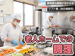 株式会社スタッフメイト南九州のアルバイト・バイト求人情報