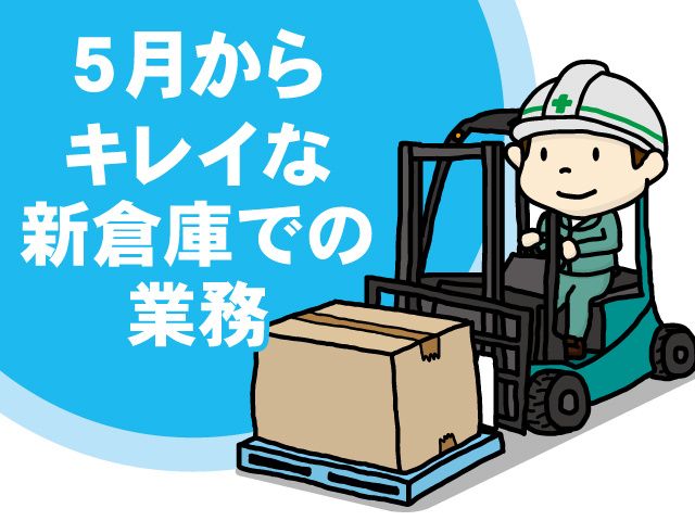 株式会社ユーユーワールド総合人材サービス事業部