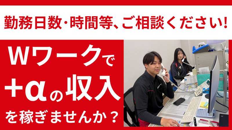 Jネットレンタカー茨城　取手店の求人・転職情報-02