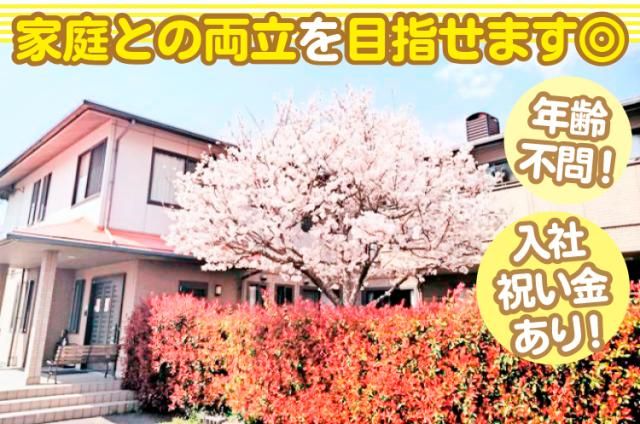 ㈱邑久幸ホームの求人・転職情報