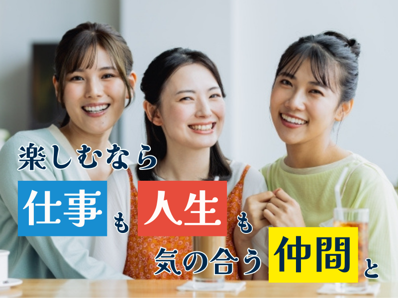株式会社東横インの求人・転職情報