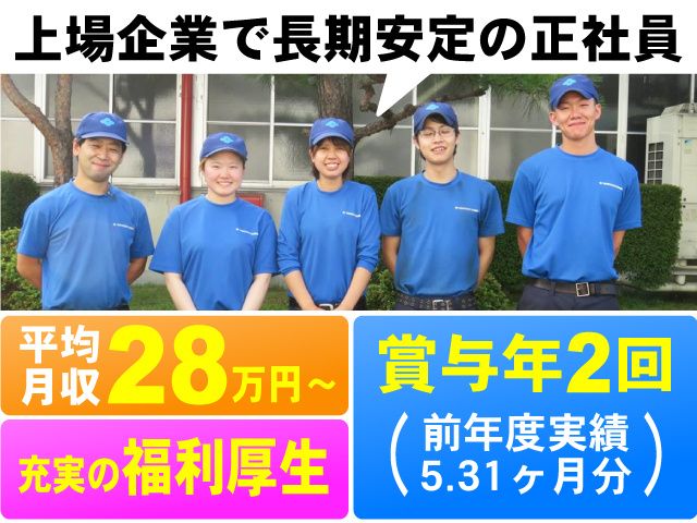 住友ゴム工業株式会社 白河工場の求人・転職情報