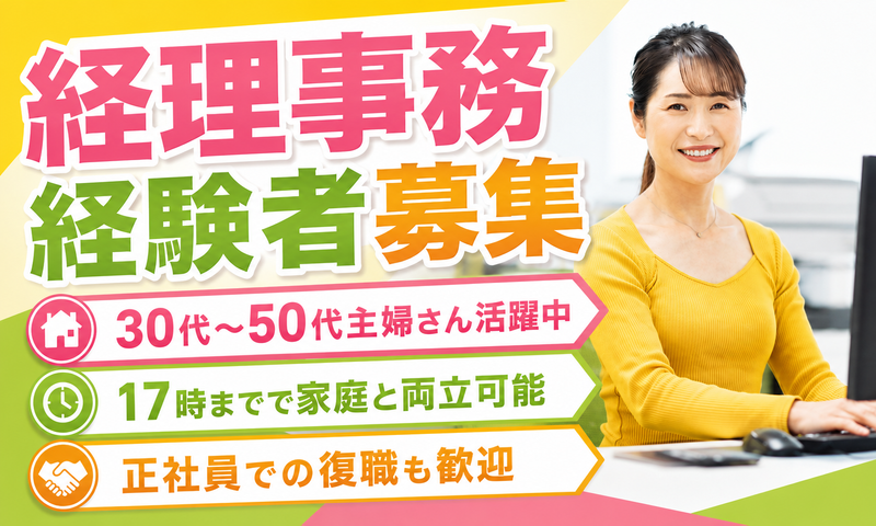 サニープレイスマネージメント株式会社　サニープレイス本社のアルバイト・バイト求人情報-01