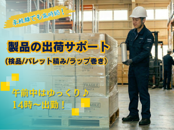 株式会社ラックプラン本社のアルバイト・バイト求人情報-13