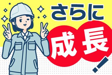 株式会社ノバック-0003の求人・転職情報