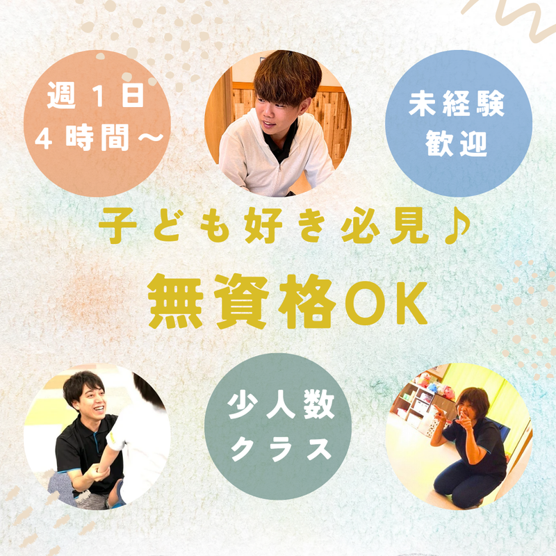 株式会社リハピネス-0005の求人・転職情報