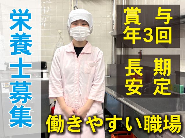 ベストフードサービス株式会社の求人・転職情報