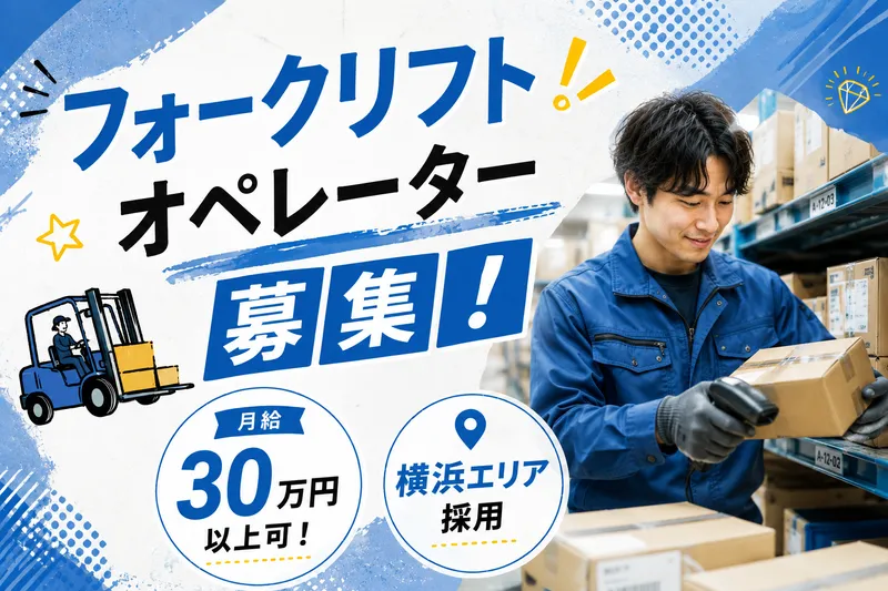 二光商運株式会社のアルバイト・バイト求人情報-02
