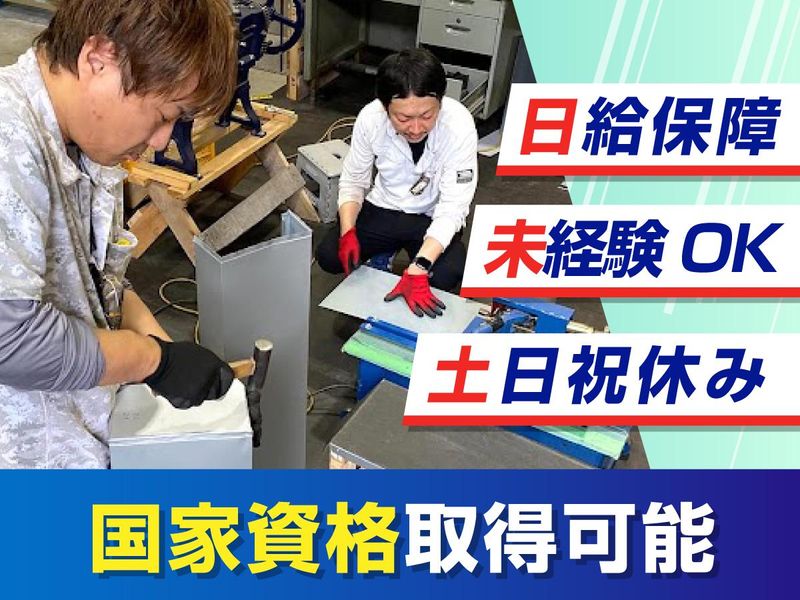 株式会社翔大の求人・転職情報