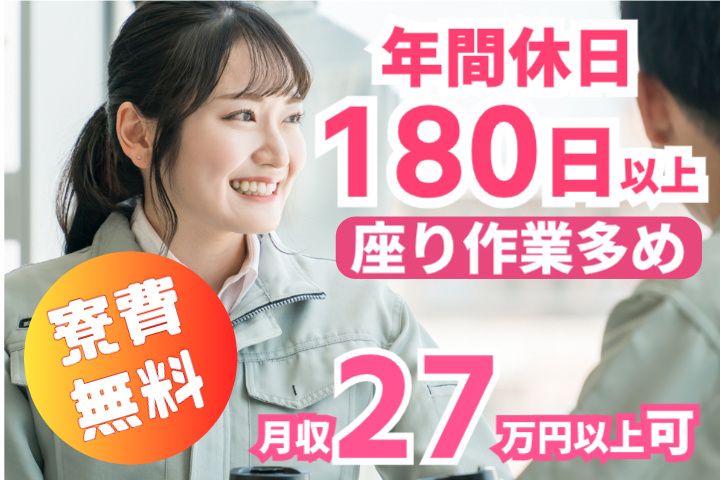 アルムヒューマン株式会社 厚木オフィスの派遣求人情報