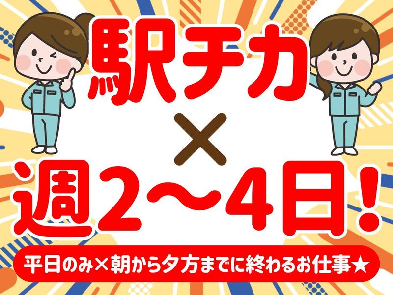 三菱重工業株式会社　神戸造船所のアルバイト・バイト求人情報-01