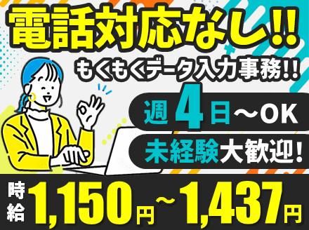 アルティウスリンク株式会社(仙台市青葉区一番町)のアルバイト・バイト求人情報-31
