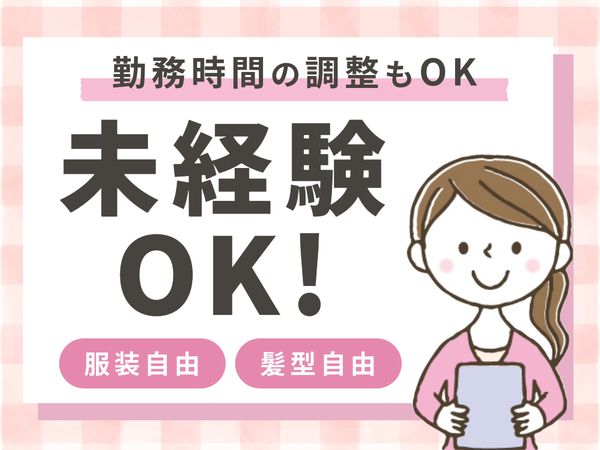株式会社アベールジャパンの求人・転職情報