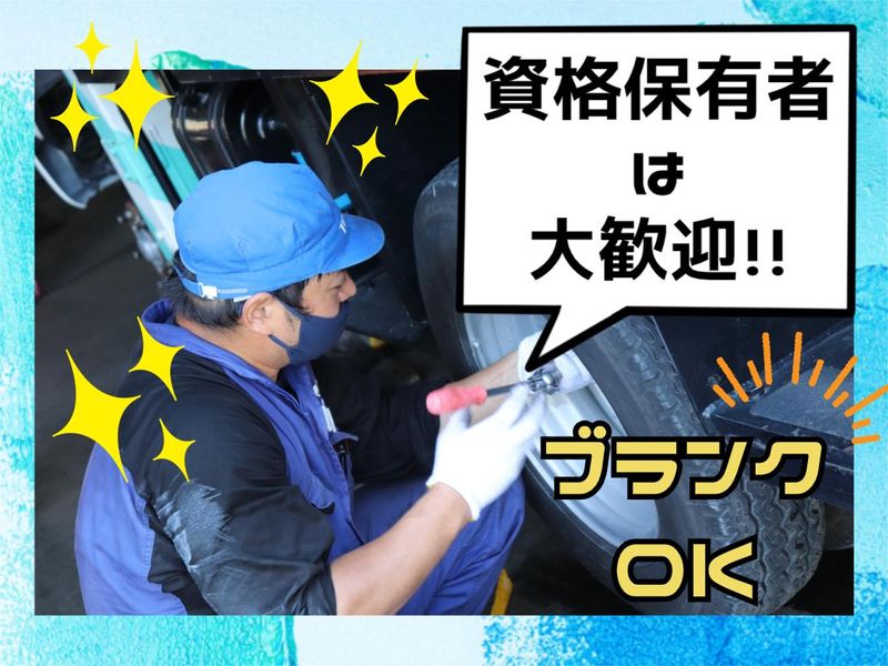 キチナンオートワークス株式会社　周南下松サービス事業所のアルバイト・バイト求人情報-04