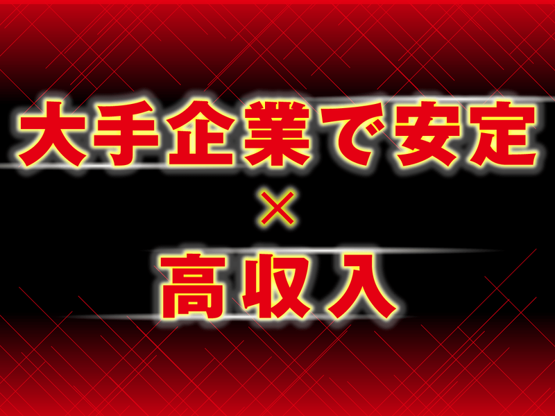 株式会社日輪のアルバイト・バイト求人情報-05