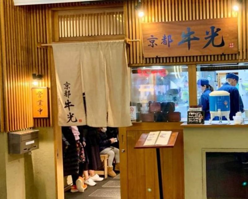 肉奉行　京都牛光　河原町店のアルバイト・バイト求人情報-02