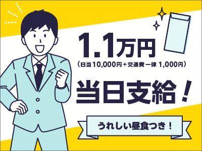 北辰テスト　順天高校会場、他近隣に会場有のアルバイト・バイト求人情報-02