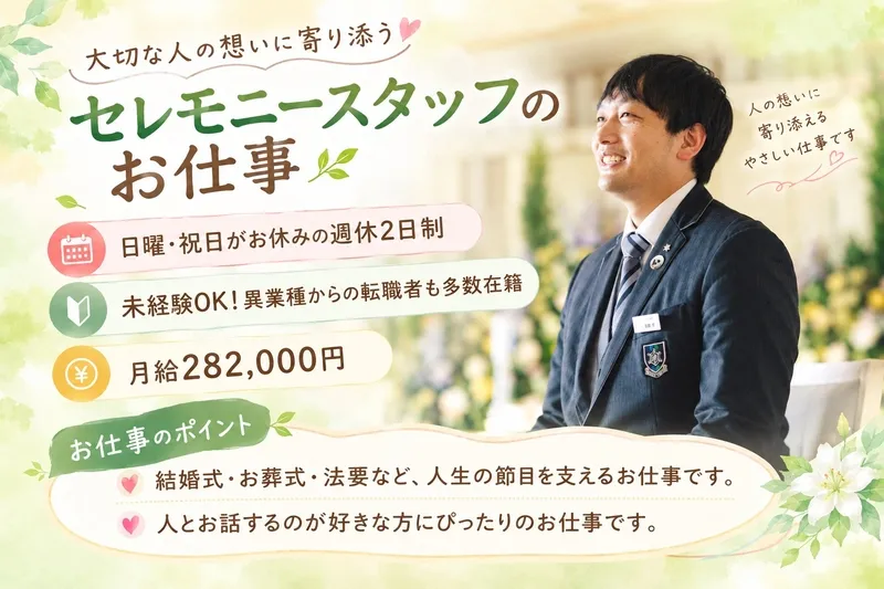 アルファクラブ株式会社の求人・転職情報