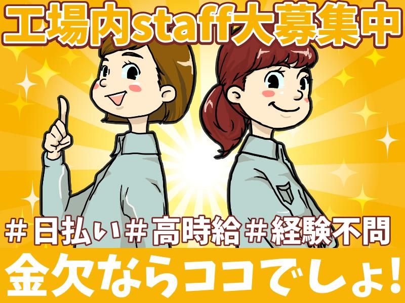 株式会社リョーエン　岐阜県各務原市の求人・転職情報