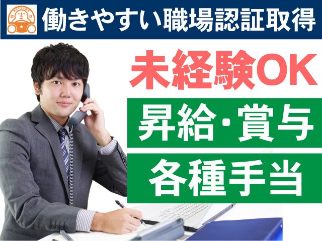 岩手県北自動車株式会社 南部支社-0009の求人・転職情報