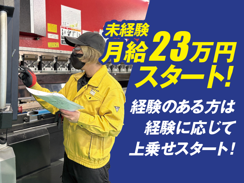 広浜建材株式会社の求人・転職情報