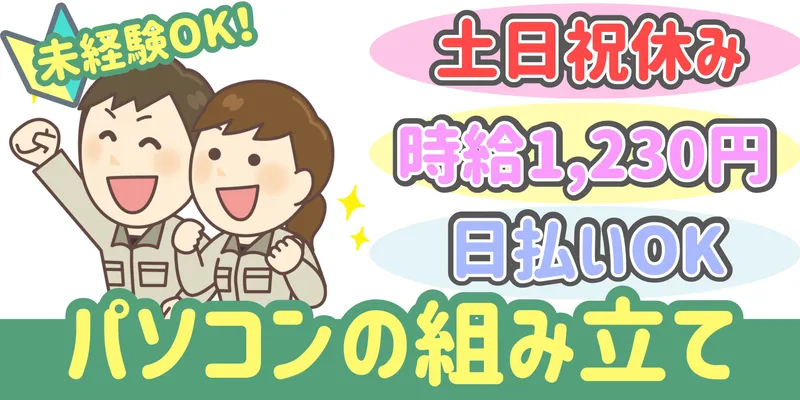 求人画像
