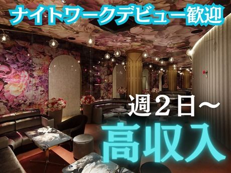 ﾅﾙｼｽ　ﾐﾅﾐのアルバイト・バイト求人情報-01