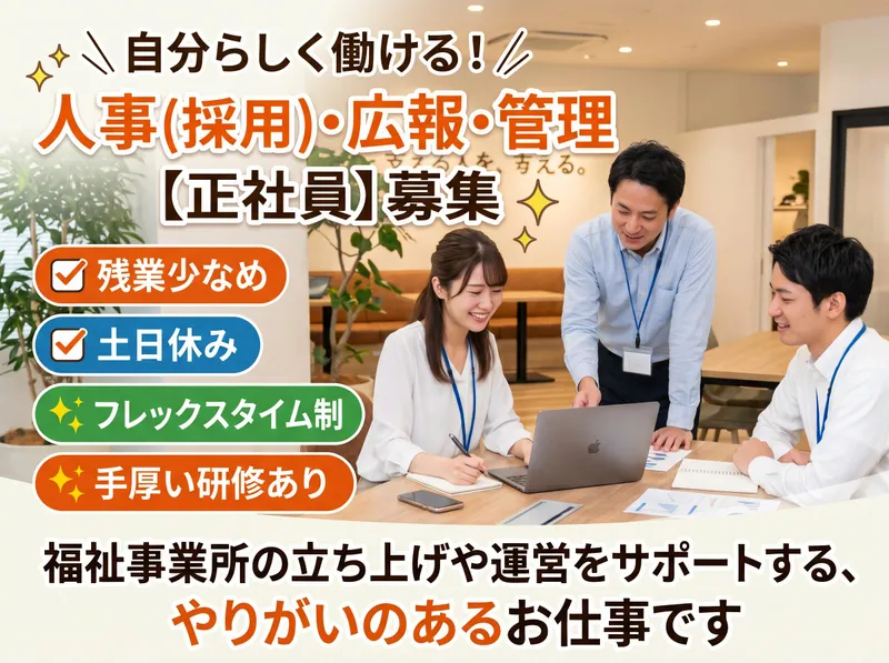 株式会社Ｐｒｉｍｅ　Ｆｏｒｔｈの求人・転職情報