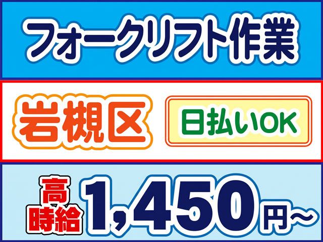 株式会社ロフティー 熊谷支店