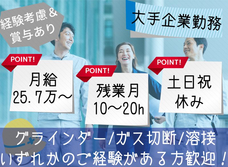 菱田産業株式会社の求人・転職情報