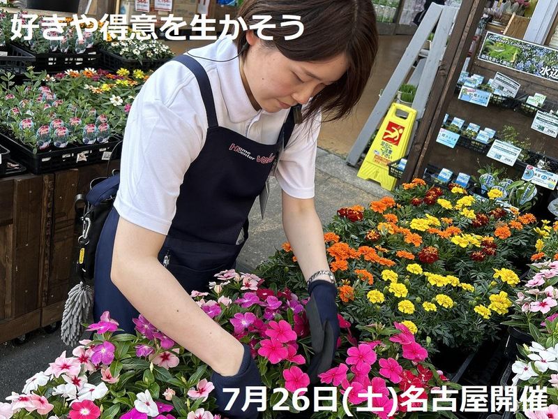 株式会社ホームセンターバロー