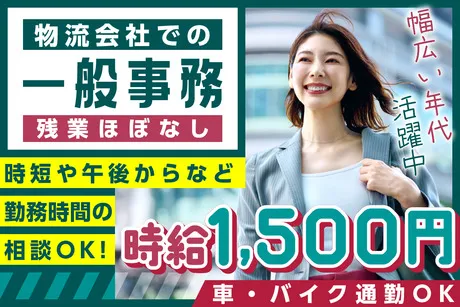 株式会社ケイキャリアパートナーズのアルバイト・バイト求人情報