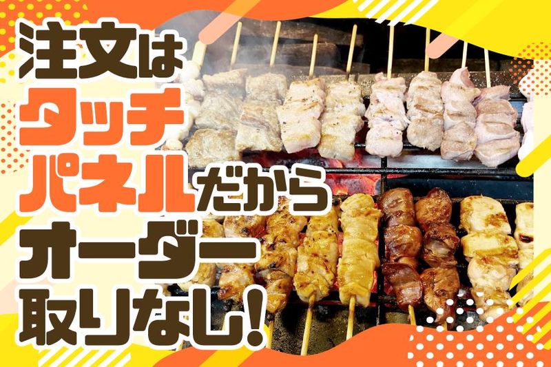 本格炭火焼　吉鳥　元町駅前店のアルバイト・バイト求人情報-02
