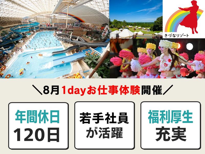 常磐興産株式会社