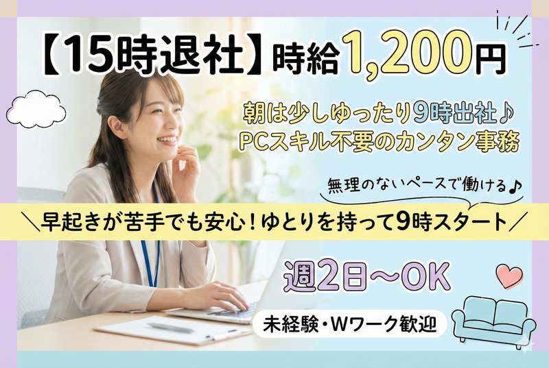 株式会社加勢ワークアシスト　尼崎営業所のアルバイト・バイト求人情報-06
