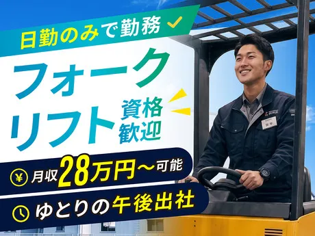 八潮ネクサス株式会社　常総PD