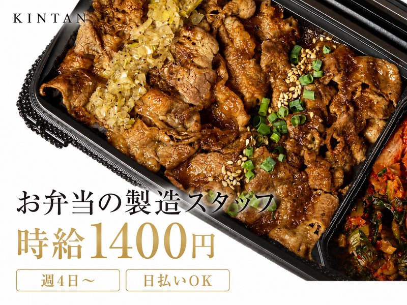 代官山焼肉KINTANのアルバイト・バイト求人情報-08