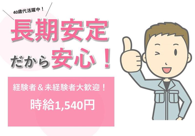 ㈱辻総合クリエート　横浜営業所/032の派遣求人情報
