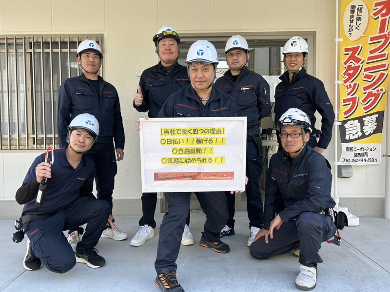 株式会社東和コーポレーション　湘南営業所【相模大野】のアルバイト・バイト求人情報-05